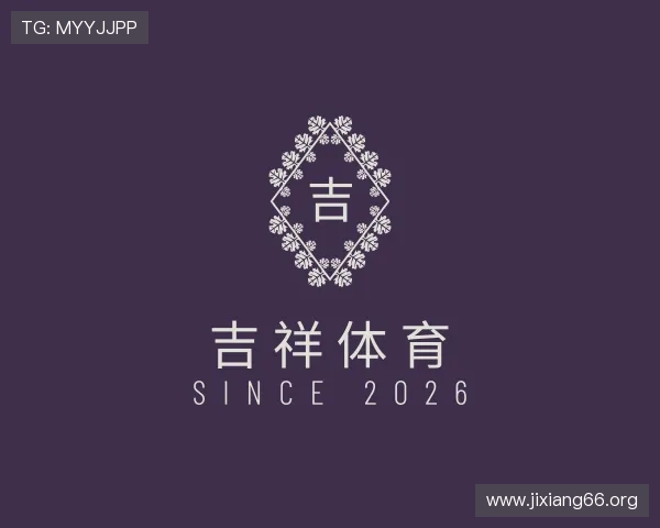 关于吉祥体育