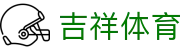 吉祥体育 - 吉祥体育app - 官方注册通道